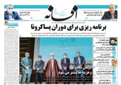 چهار شنبه 3 آذر